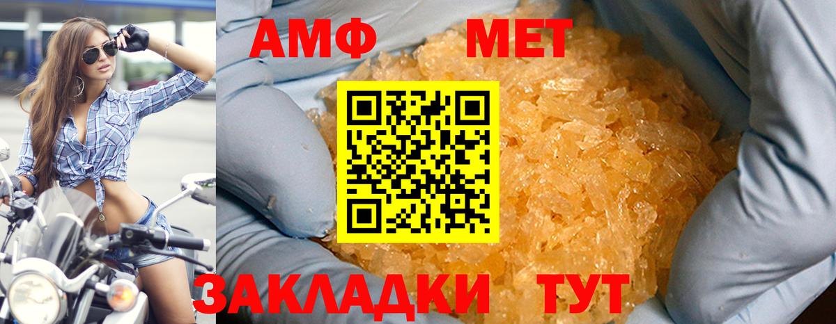 Полевской  АМФЕТАМИН Розовый  Амфетамин  Вход с VPN 