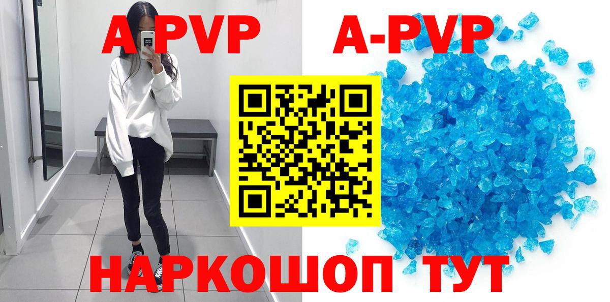 Полевской  Альфа ПВП Crystall  А ПВП Crystall  Alpha PVP СК  Alfa_PVP  Вход с VPN 