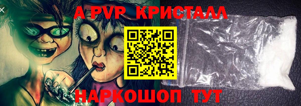 Alpha-PVP СК Полевской