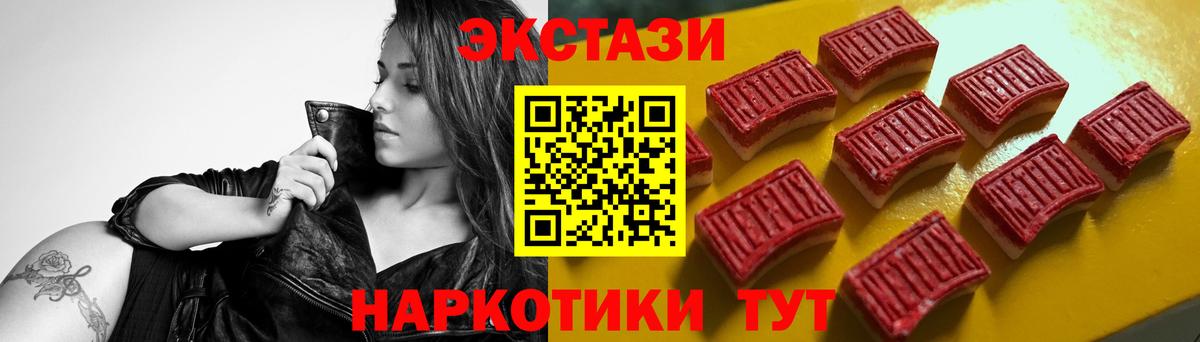 Экстази Punisher  Экстази VHQ  Вход с VPN  Ecstasy  Полевской 