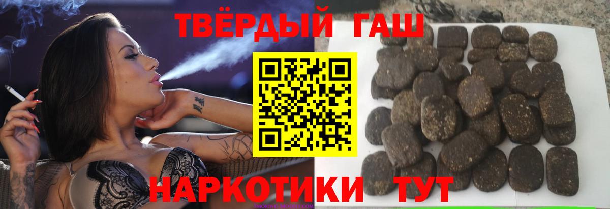 Гашиш гарик Полевской