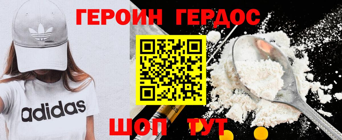 Полевской  ГЕРОИН VHQ  Вход с VPN 