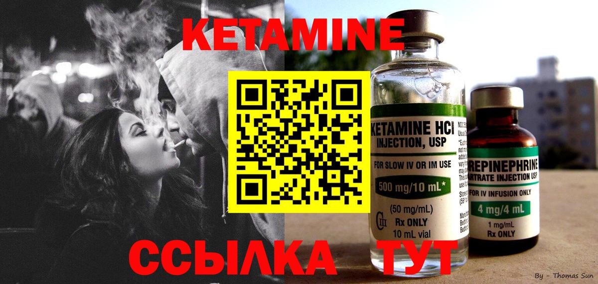 Кетамин ketamine  Кетамин VHQ  Вход с VPN  Полевской 