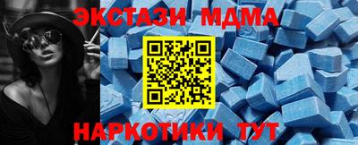 мдма Новокубанск
