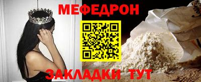 MESCALINE Новозыбков