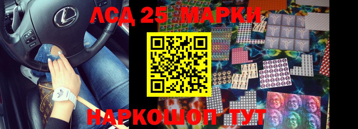 LSD-25 экстази ecstasy  Лсд 25 экстази ecstasy  Полевской  Вход с VPN 