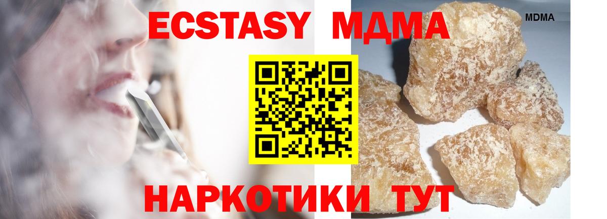 МДМА молли  Вход с VPN  MDMA  Полевской  МДМА молли 