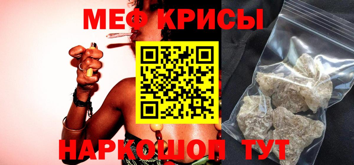 Мефедрон мука Полевской