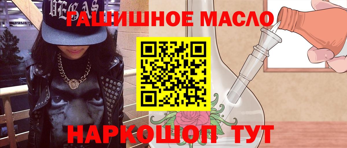 Полевской  ТГК гашишное масло  Вход с VPN 