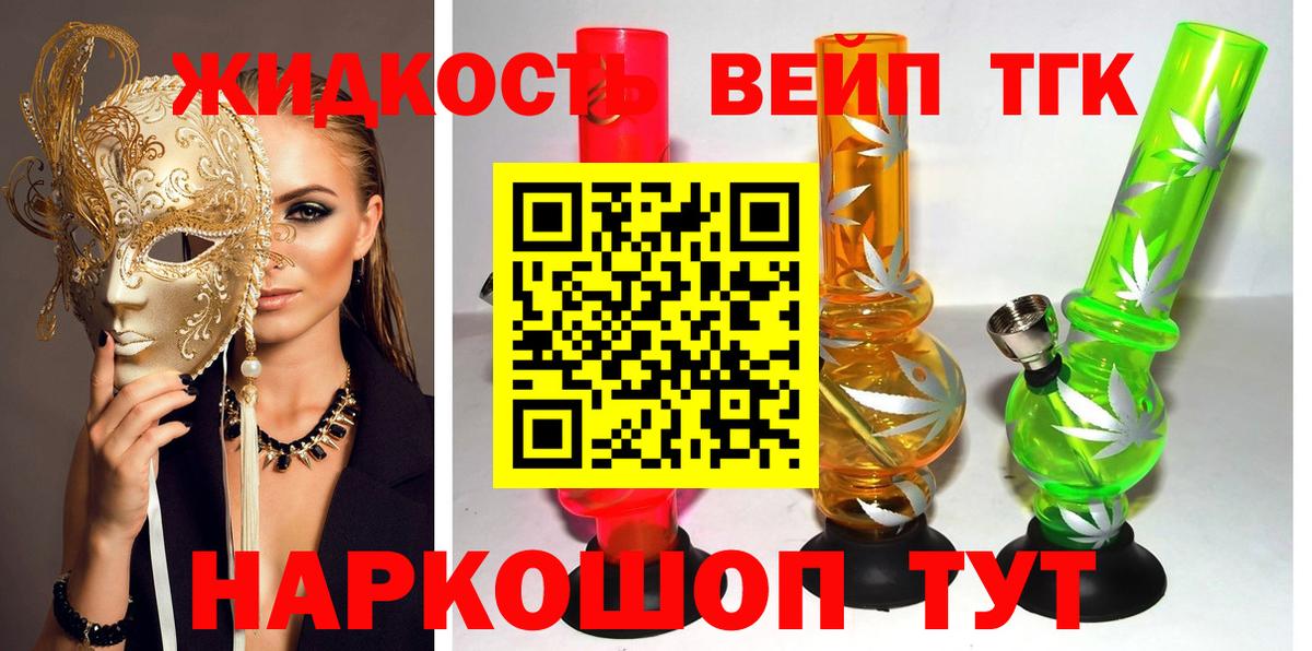Дистиллят ТГК жижа Полевской